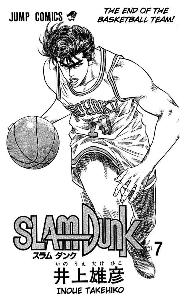 Slam Dunk, Chapter 54 image 01